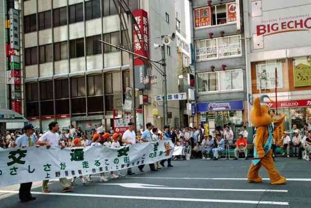 Ueno Festival